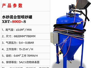 干式喷砂机和湿式喷砂机的区别是什么？
