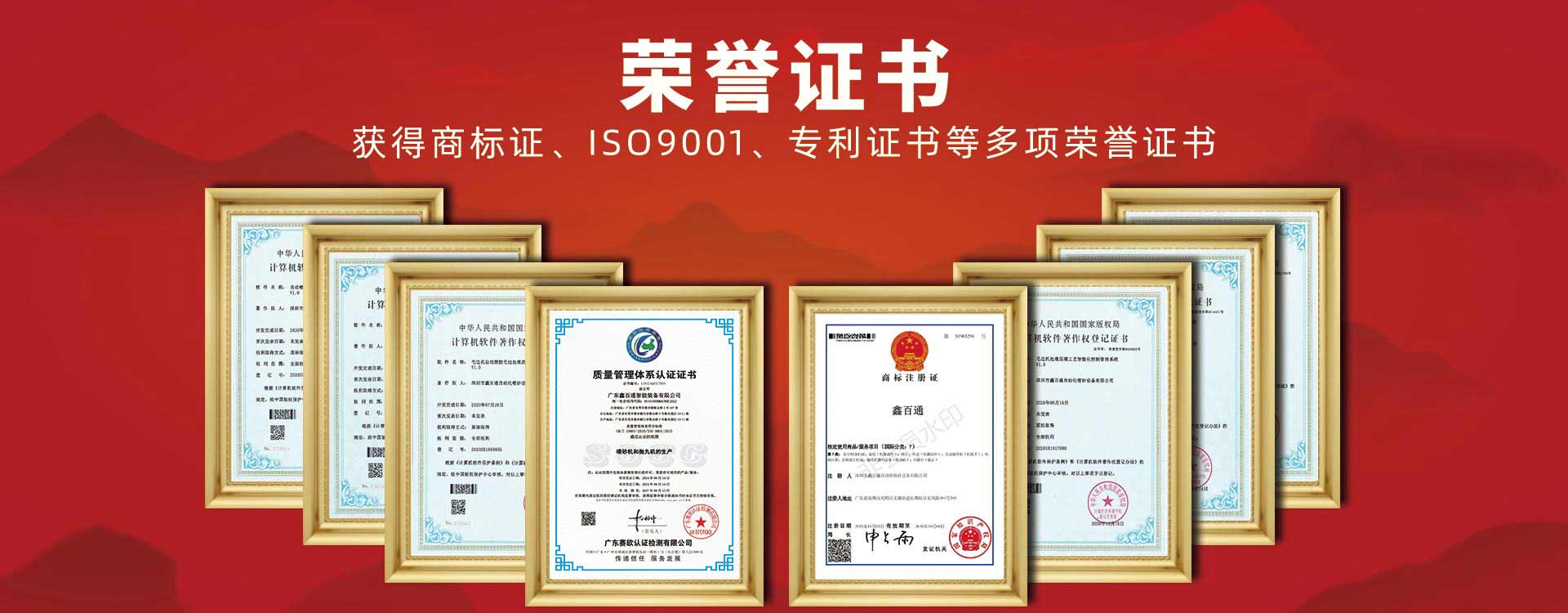 伟德国际1946bv官网抛丸机喷砂机厂家荣誉证书